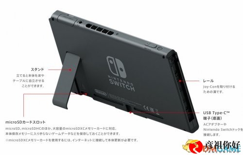 《任天堂Switch安全提醒》警惕后支架脱落风险