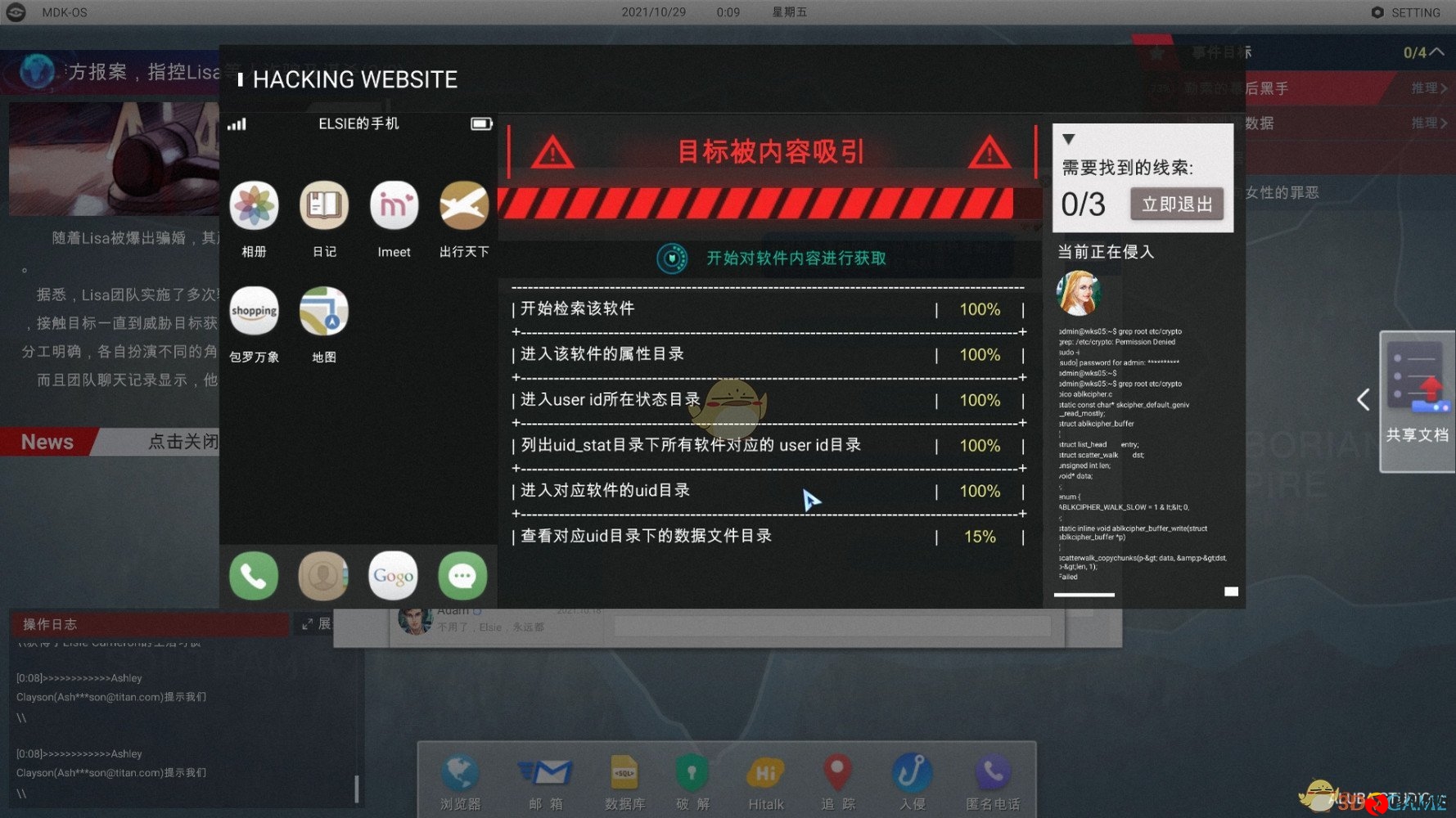 《全网公敌》游戏配置要求一览