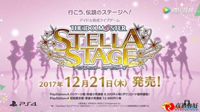 《偶像大师 星光舞台》萩原雪步介绍PV公布