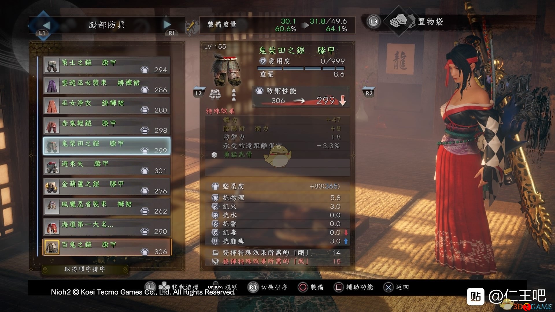 《仁王2》套装详解：勇猛武骨属性全解析