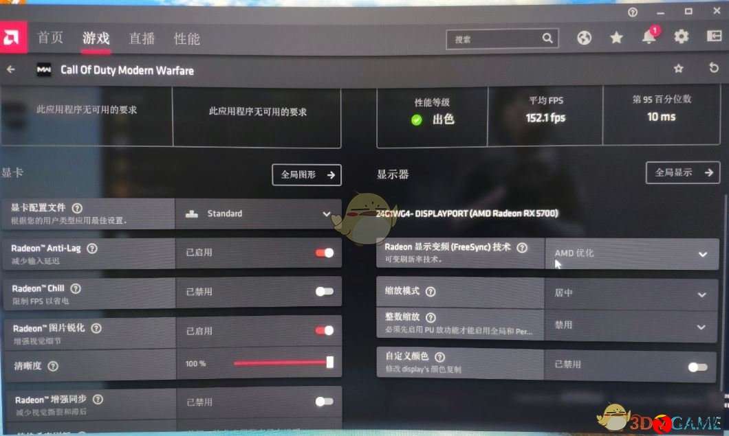 《使命召唤：战争地带》AMD5700显卡画面设置心得分享
